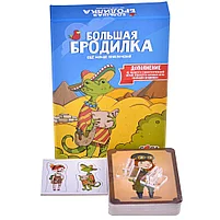 Большая Бродилка: Ещё Больше Приключений, фото 2