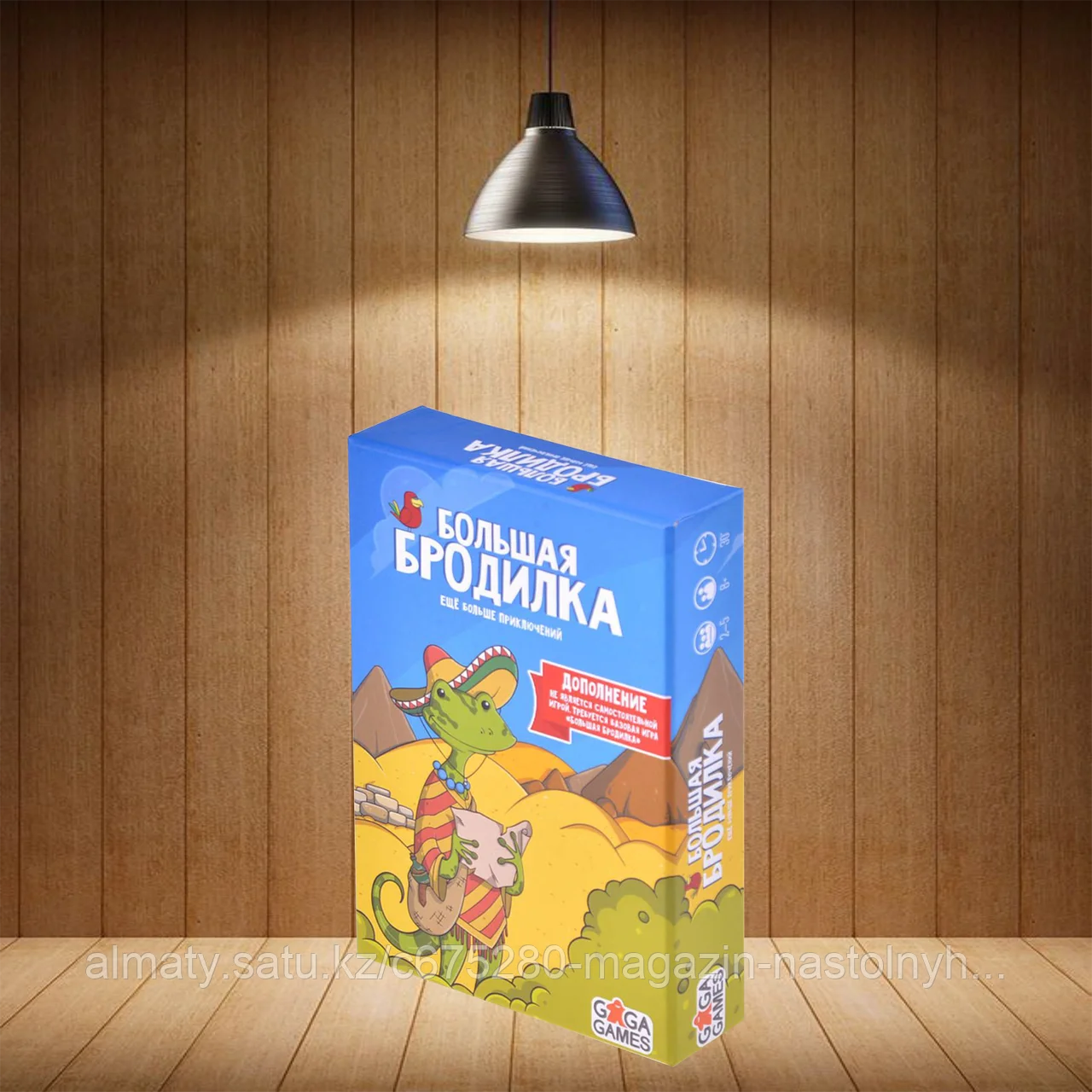 Большая Бродилка: Ещё Больше Приключений