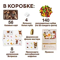 Настольная игра Кофе, фото 5