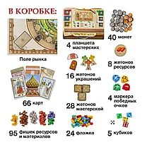 Настольная игра Красный собор, фото 3