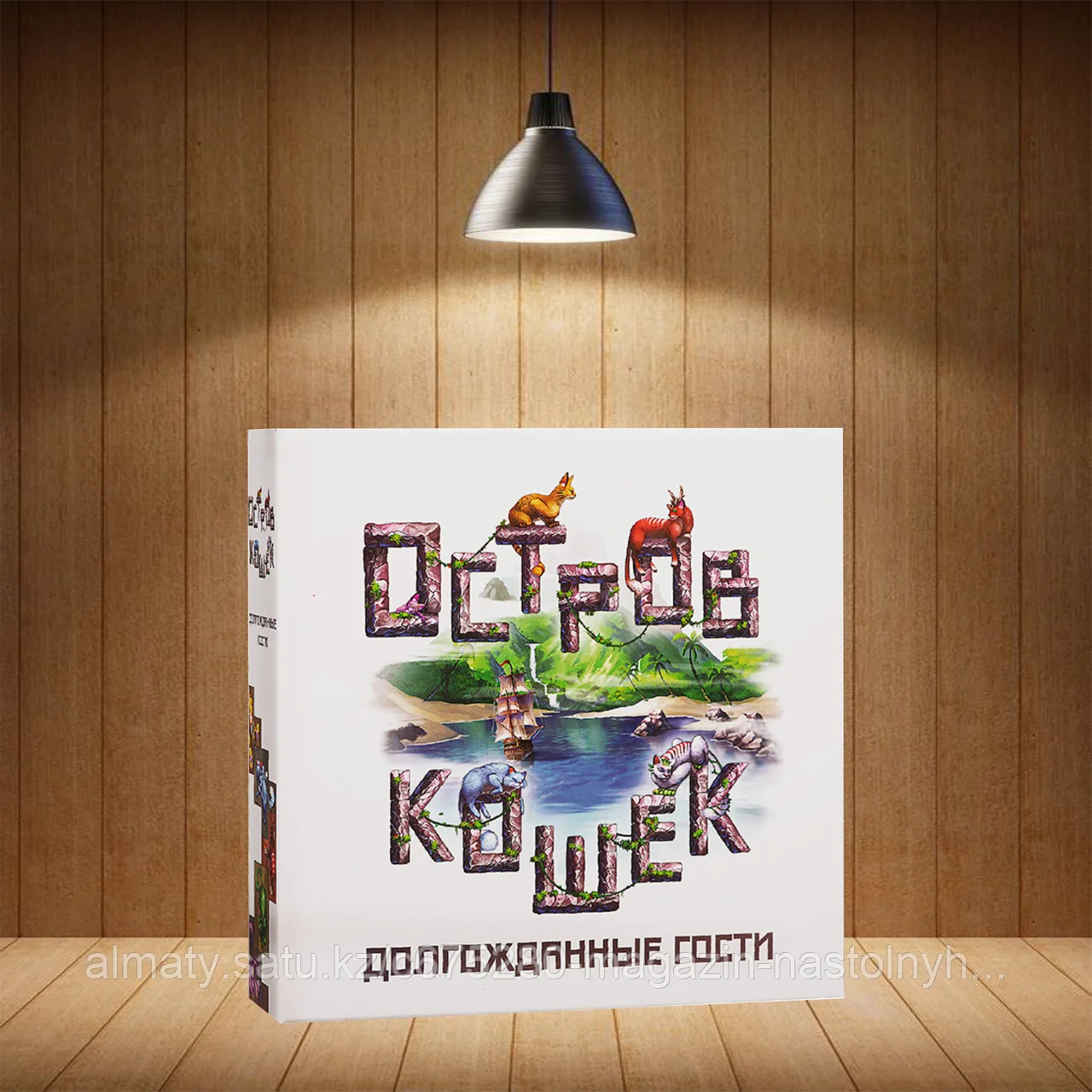 Остров Кошек: Долгожданные гости