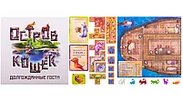 Остров Кошек: Долгожданные гости, фото 10