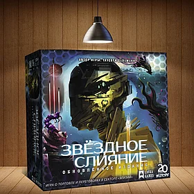 Настольная игра Звёздное слияние
