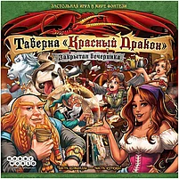 Таверна "Красный дракон": Закрытая вечеринка, фото 7