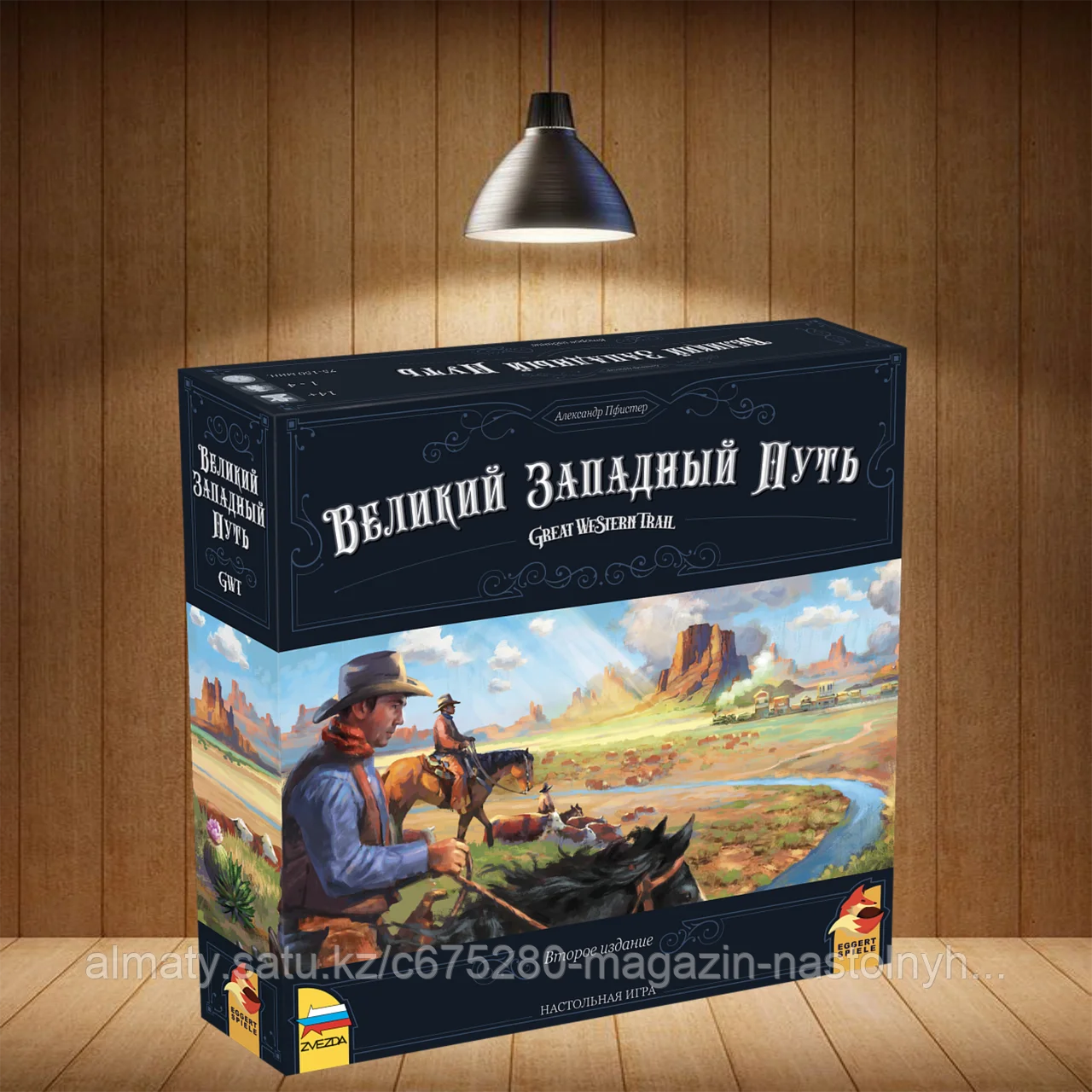 Великий Западный Путь. Второе издание