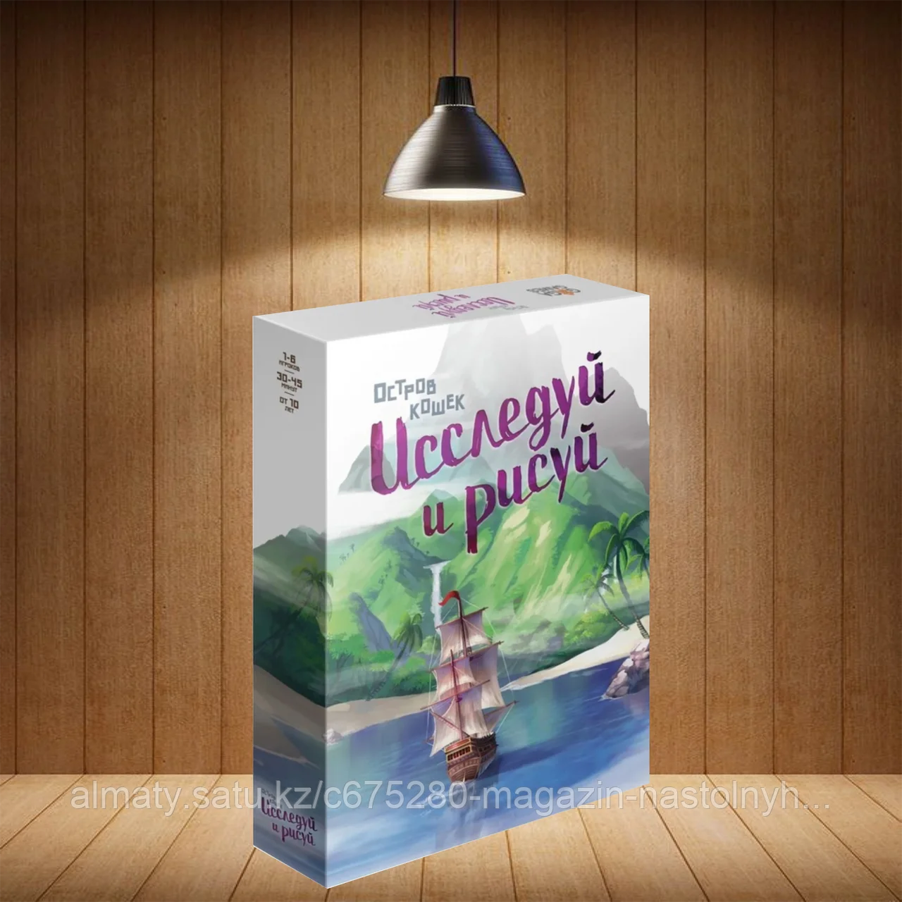 Остров кошек. Исследуй и рисуй
