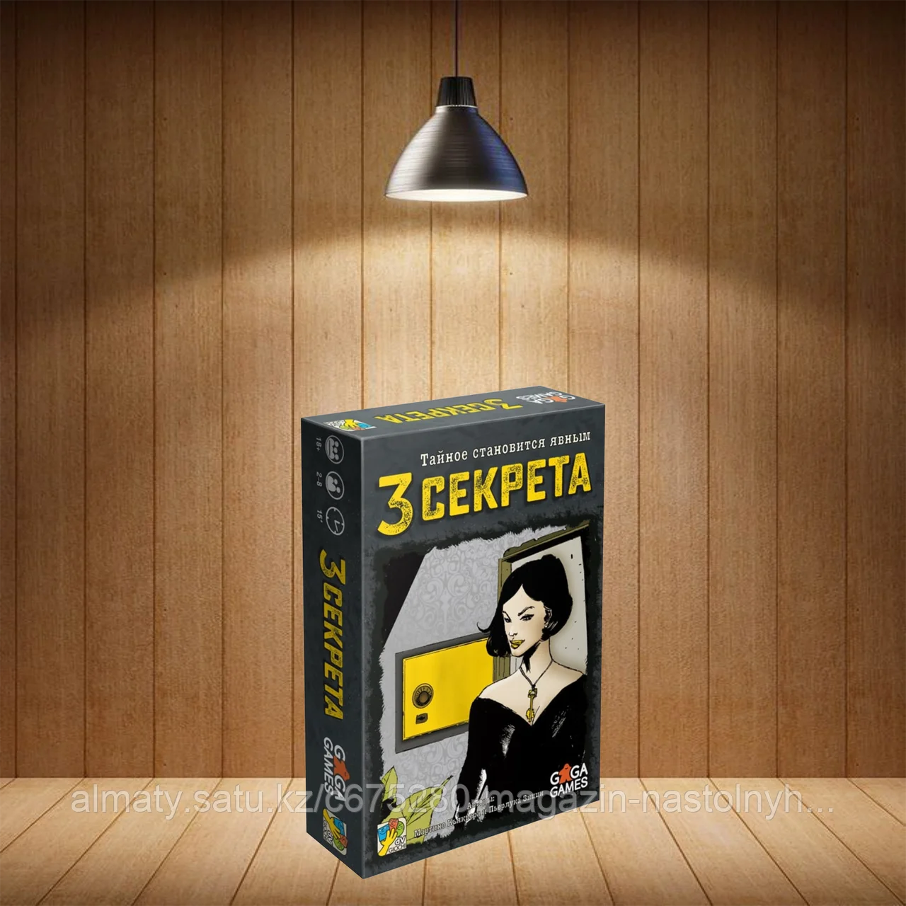 3 секрета