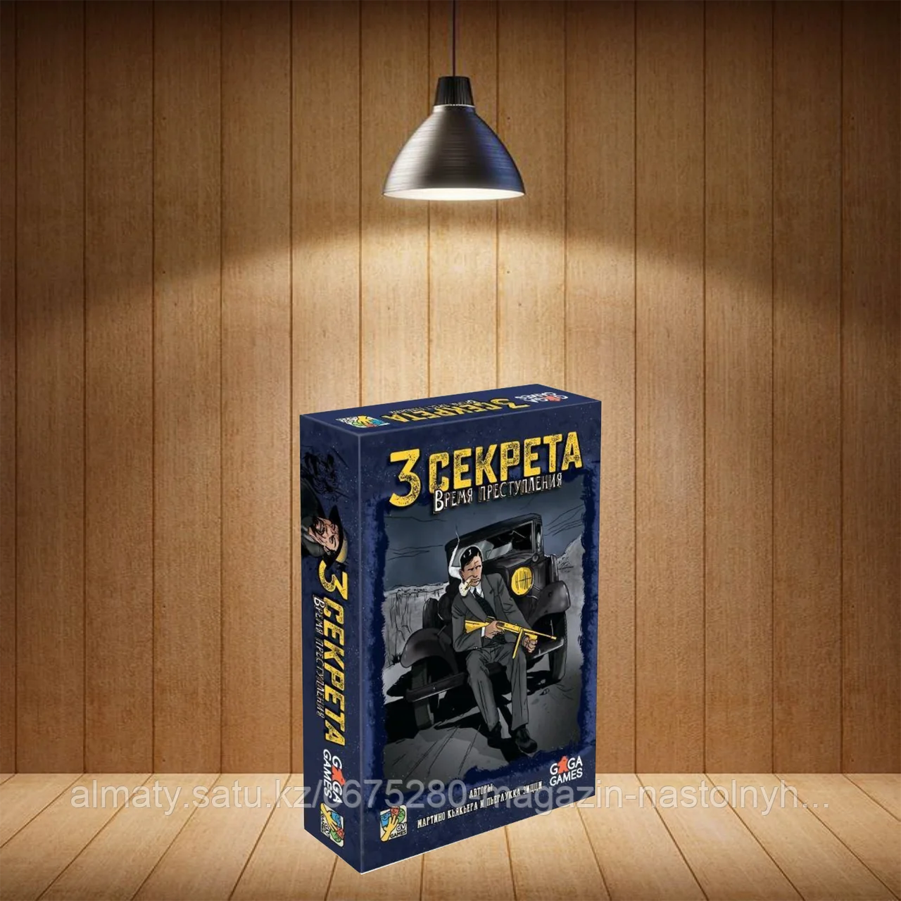 Настольная игра 3 секрета: Время преступления