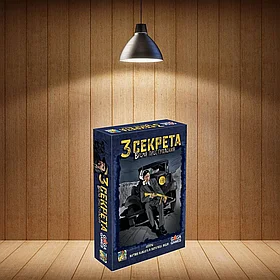 Настольная игра 3 секрета: Время преступления