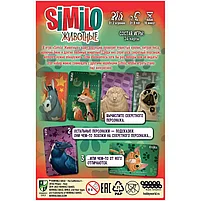 Similo: Животные, фото 5
