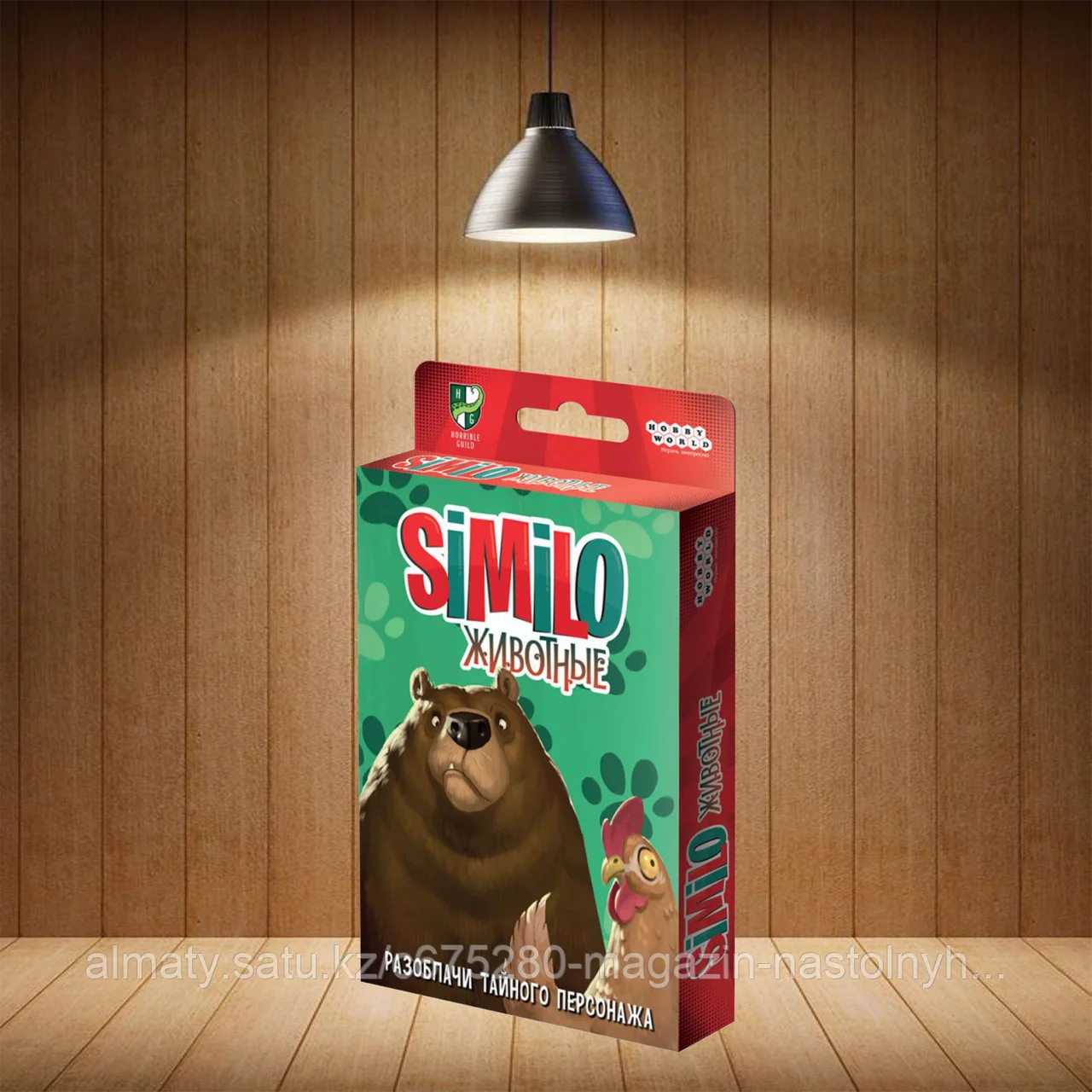 Similo: Животные
