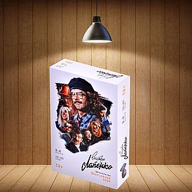 Настольная игра Внутри Лапенко