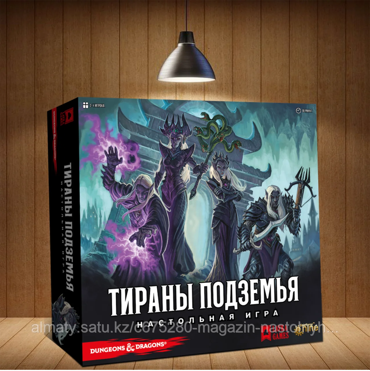 Тираны подземья