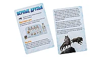 Настольная игра Вечная зима: Верные друзья. Дополнение, фото 5