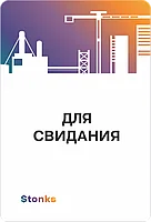Stonks (Стонкс) Классическое издание, фото 3