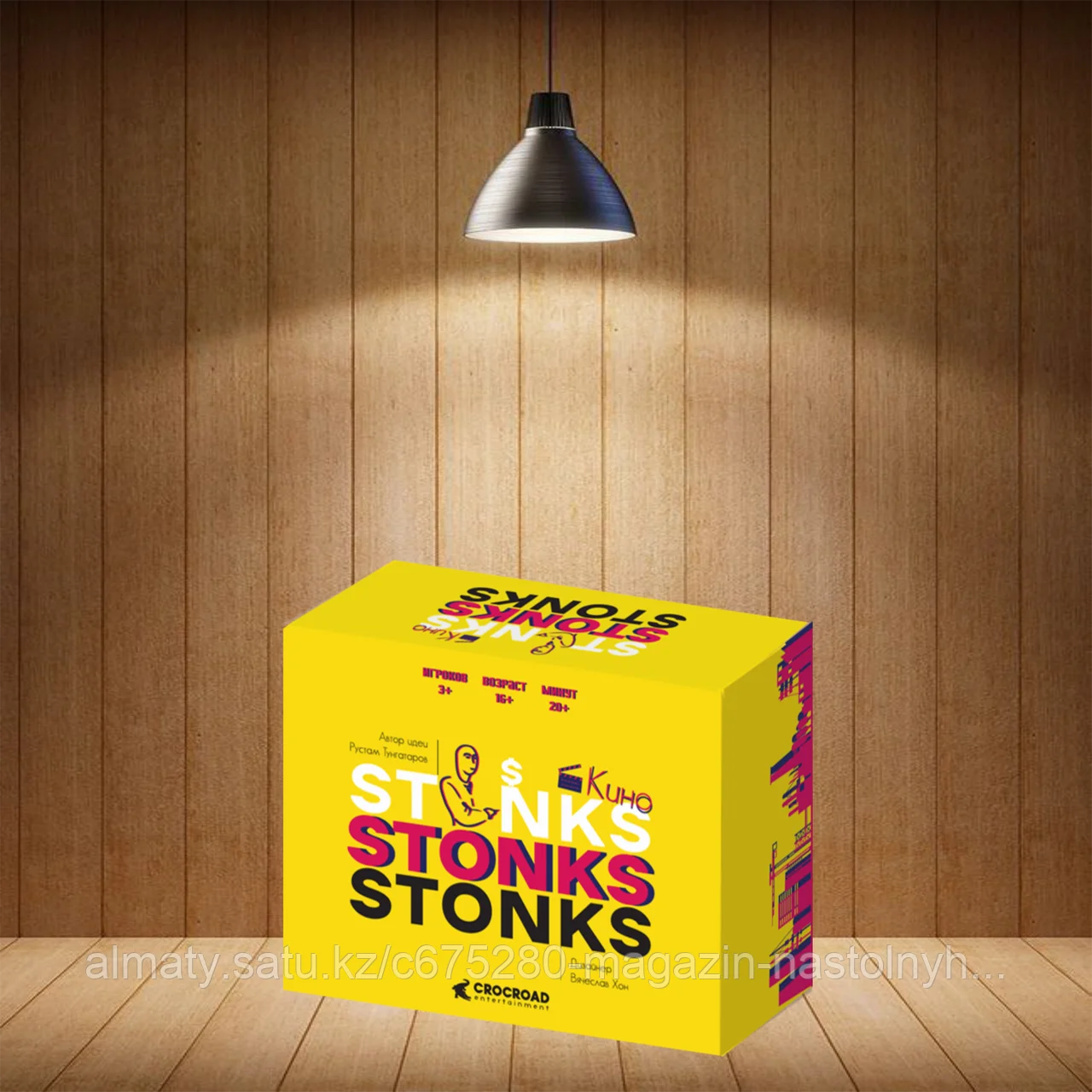 Настольная игра Stonks (Стонкс) Кино