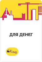 Настольная игра Stonks (Стонкс) Кино, фото 4
