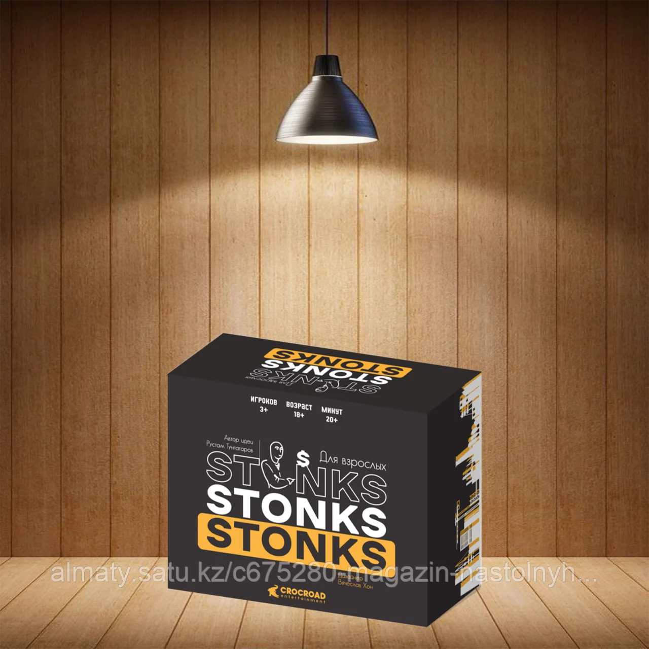 Настольная игра Stonks (Стонкс) Для взрослых