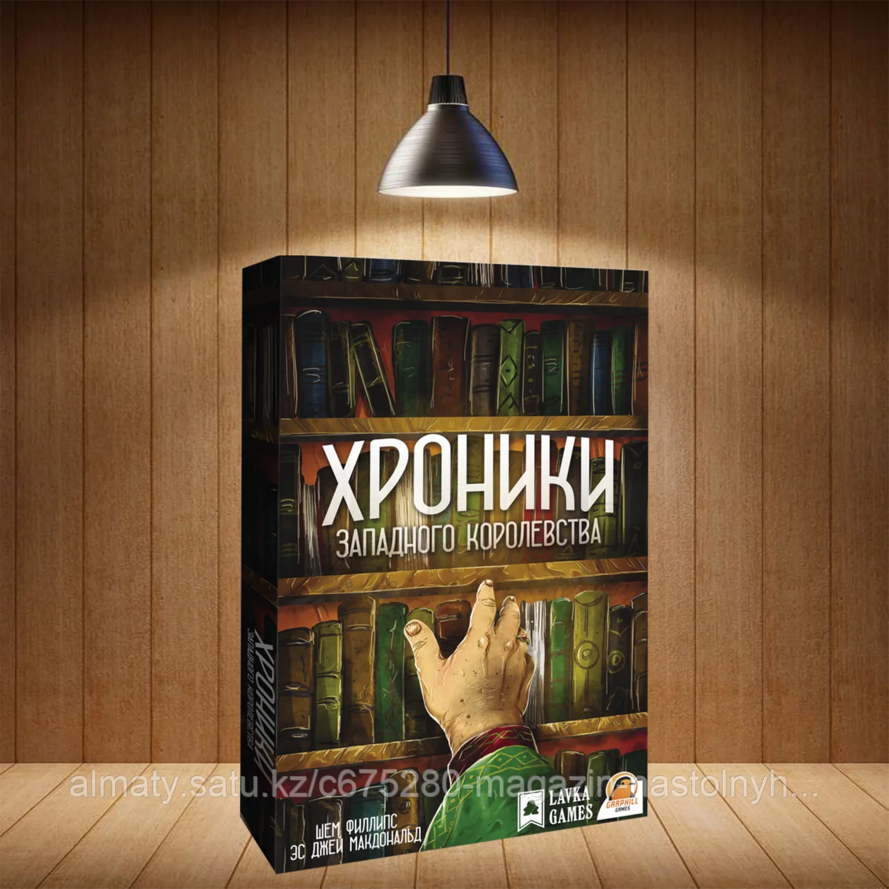 Хроники западного королевства - Дополнение к серии игр "Западное королевство"