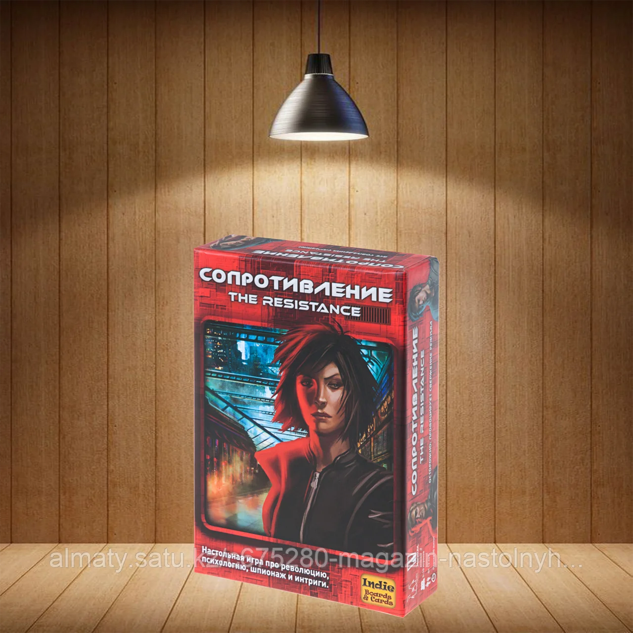 Настольная игра Сопротивление (The Resistance)