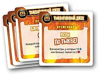 Настольная игра Повелитель Токио: Хэллоуин. Дополнение, фото 3