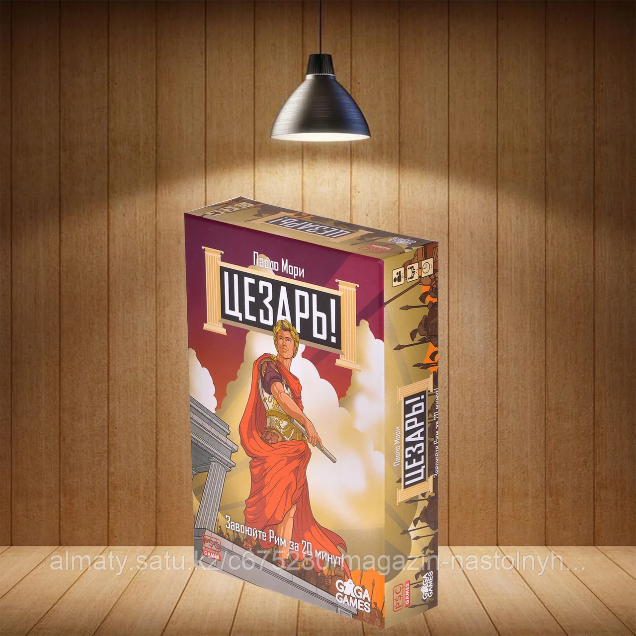 Настольная игра Цезарь!