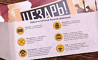 Настольная игра Цезарь!, фото 5