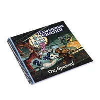Настольная игра Плюшевые сказки. Ох, братец!, фото 5