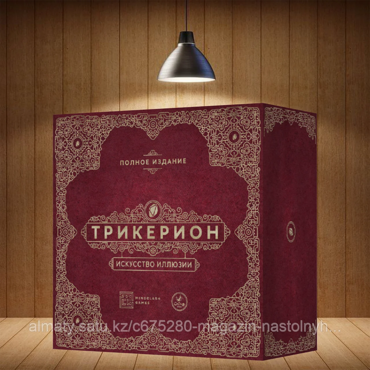 Настольная игра Трикерион. Искусство иллюзии. Полное издание
