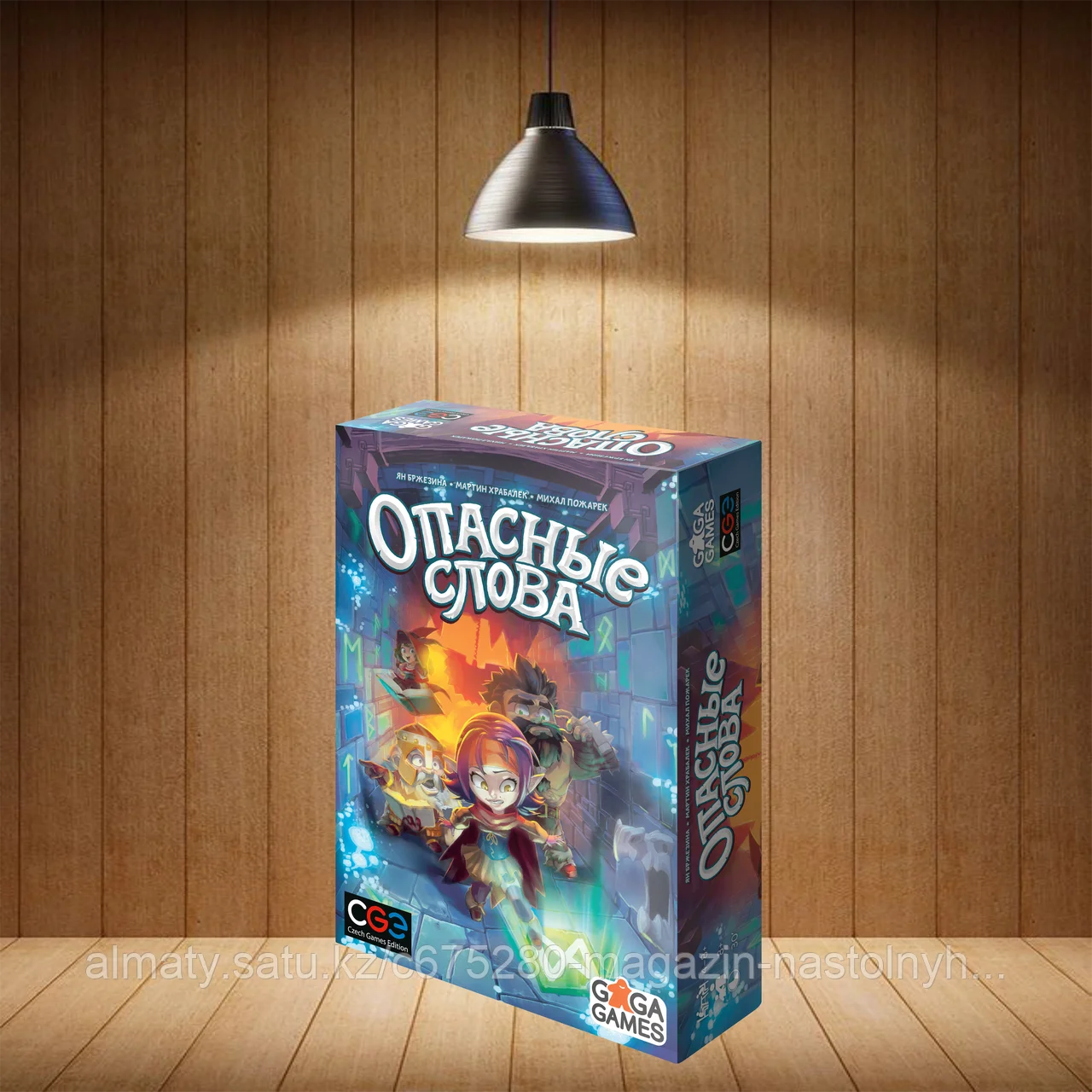 Настольная игра Опасные слова