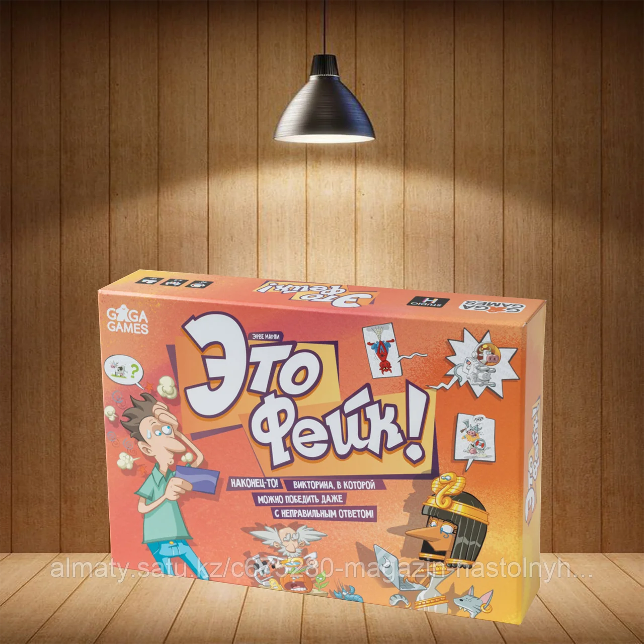 Настольная игра Это фейк!