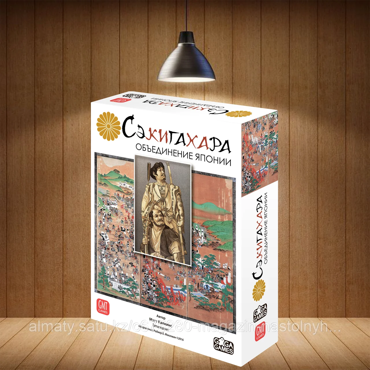 Настольная игра Сэкигахара