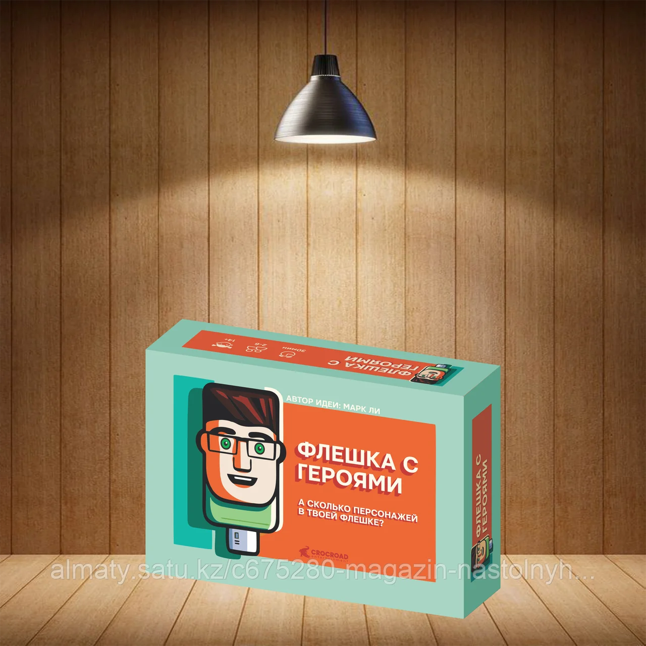 Флешка с героями