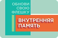 Флешка с героями, фото 4