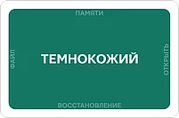 Флешка с героями, фото 6