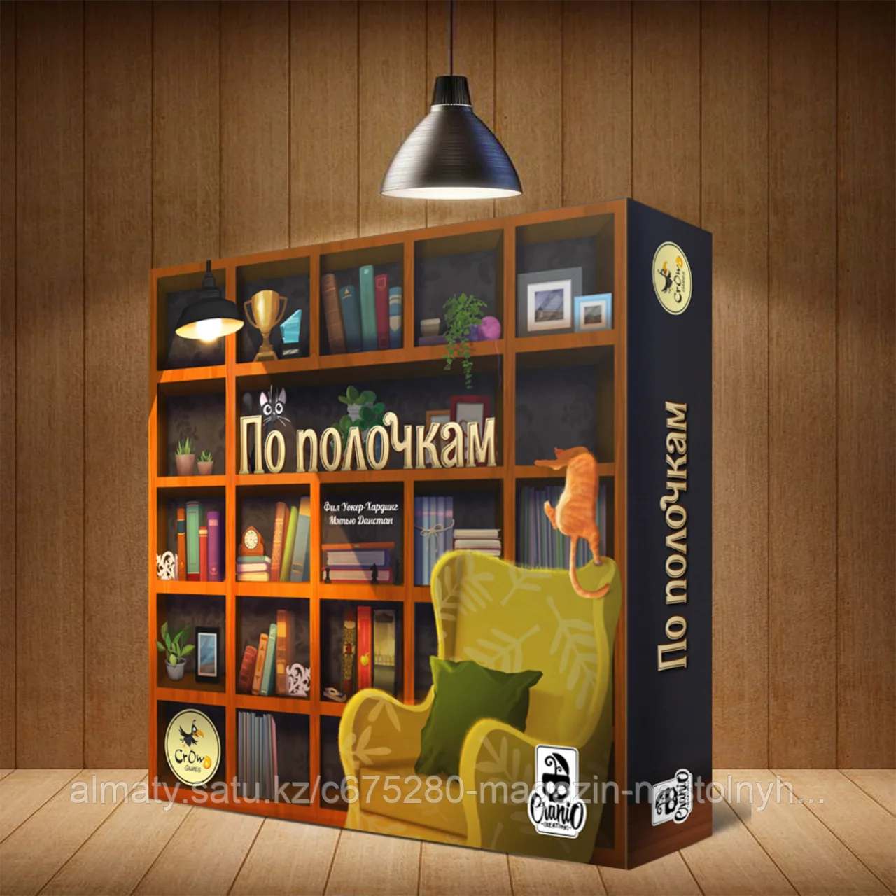 Настольная игра По полочкам