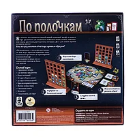 Настольная игра По полочкам, фото 2
