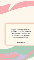 По душам. Для продвинутых, фото 3