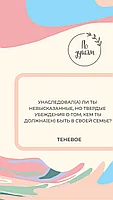 По душам. Для продвинутых, фото 5