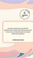 По душам. Для продвинутых, фото 6