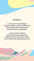 По душам. Для продвинутых, фото 7