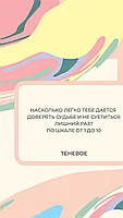 По душам. Для продвинутых, фото 8