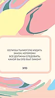 По душам. Для продвинутых, фото 9