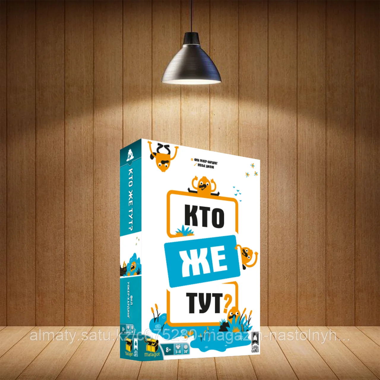 Настольная игра Кто же тут?