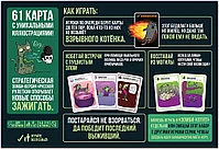 Настольная игра Зомби-котята, фото 3