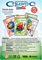Свинтус, фото 3