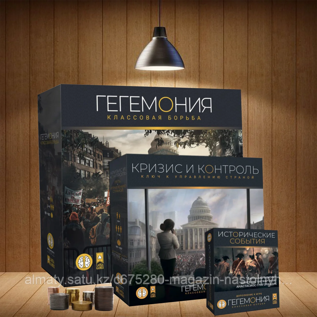 Настольная игра Гегемония Полный набор
