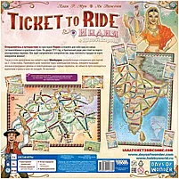 Настольная игра Ticket to Ride: Индия и Швейцария Дополнение, фото 8