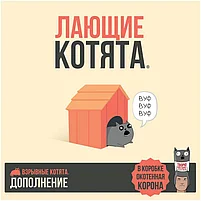 Настольная игра: Взрывные котята: Лающие котята Дополнение, фото 3