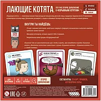 Настольная игра: Взрывные котята: Лающие котята Дополнение, фото 6